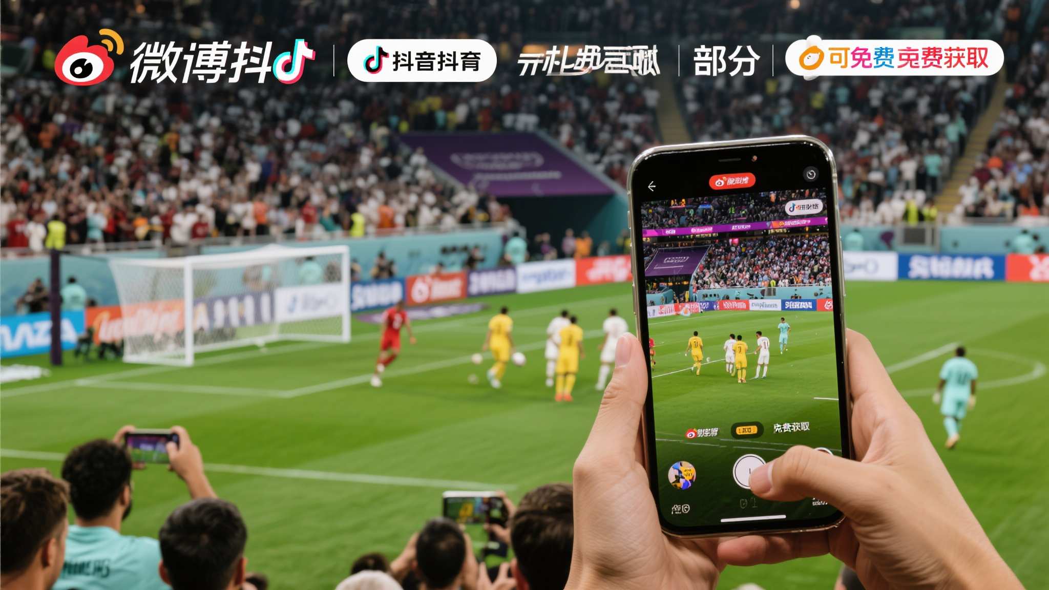 世界杯竞猜活动