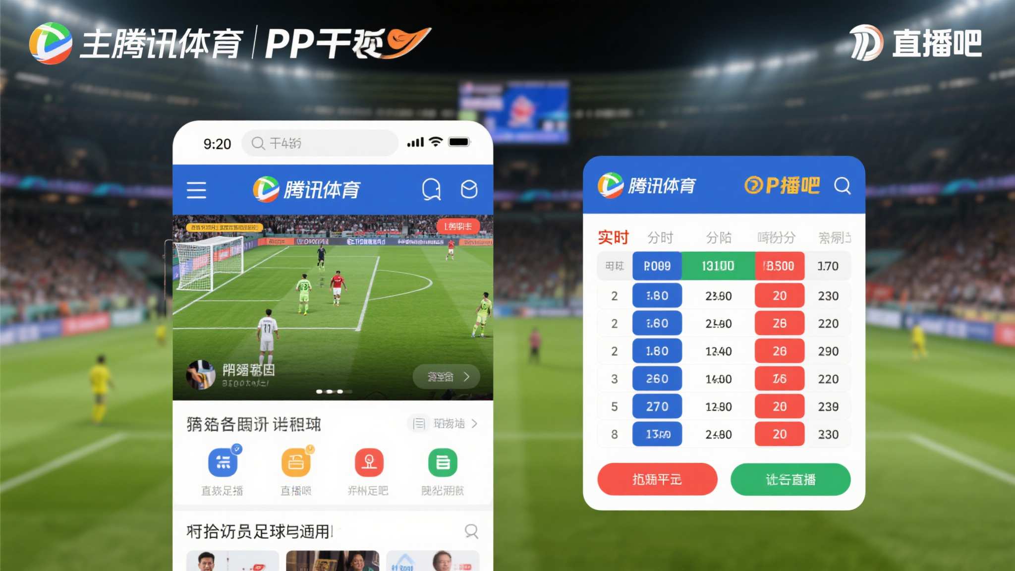 世界杯竞猜授权